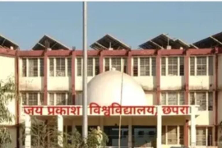 जेपीयू स्नातक नामांकन :  10 जून तक  आवेदन करें, 22 जून को प्रथम मेधा सूची का प्रकाशन