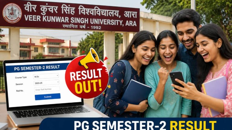 वीर कुंवर सिंह विश्वविद्यालय: PG सेमेस्टर-2 का रिजल्ट जारी, एमएससी और एमकॉम के छात्र ऐसे करें चेक