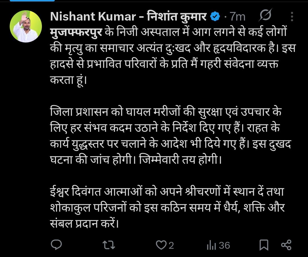बिहार के डिप्टी सीएम बोले- मुजफ्फरपुर अस्पताल अग्निकांड की होगी जांच, स्वास्थ्य मंत्री निशांत कुमार की भी आई प्रतिक्रिया 2 Whatsapp Image 2026 06 04 At 12.24.27
