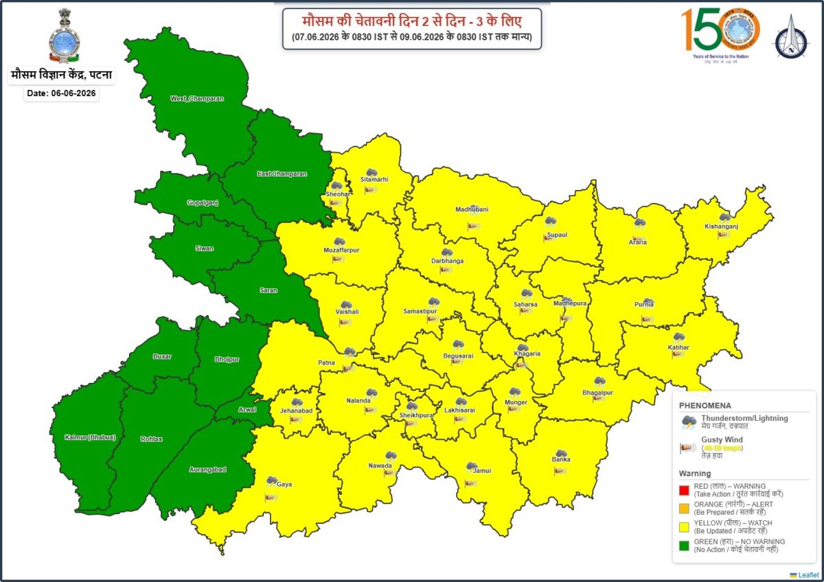 बिहार के इन 27 जिलों में तेज हवा के साथ बारिश का अलर्ट, Imd ने बताया 7 से 9 जून तक कैसा रहेगा मौसम 1 Whatsapp Image 2026 06 07 At 07.08.20