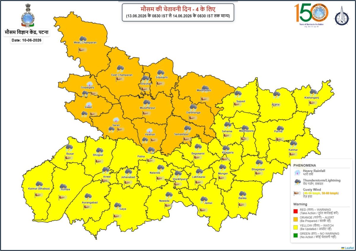 बिहार में 13 जून तक आंधी-बारिश की चेतावनी, लोगों के मोबाइल पर भेजा गया वार्निंग मैसेज, जानिए कब आएगा मानसून 1 Whatsapp Image 2026 06 10 At 17.19.30