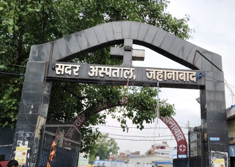 Jehanabad News: जानें जिले में आज  ओपीडी में कौन होंगे डॉक्टर, शहर में कहां क्या होगा