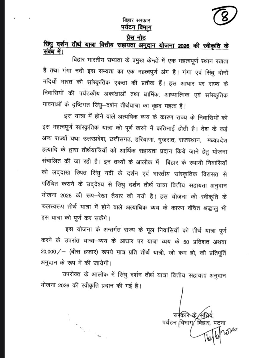 लद्दाख घूमने जाइएगा तो सरकार ₹20000 देगी, जानिए पात्रता, आवेदन प्रक्रिया की पूरी जानकारी 2 Whatsapp Image 2026 06 18 At 15.33.02