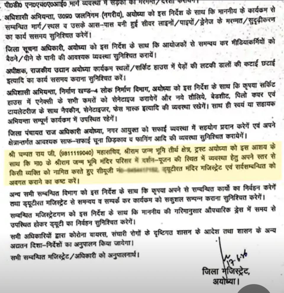 अयोध्या दौरे पर कल जाएंगे सीएम योगी, राम मंदिर कार्यक्रम से चंपत राय होंगे बाहर 1 Whatsapp Image 2026 06 18 At 17.42.43