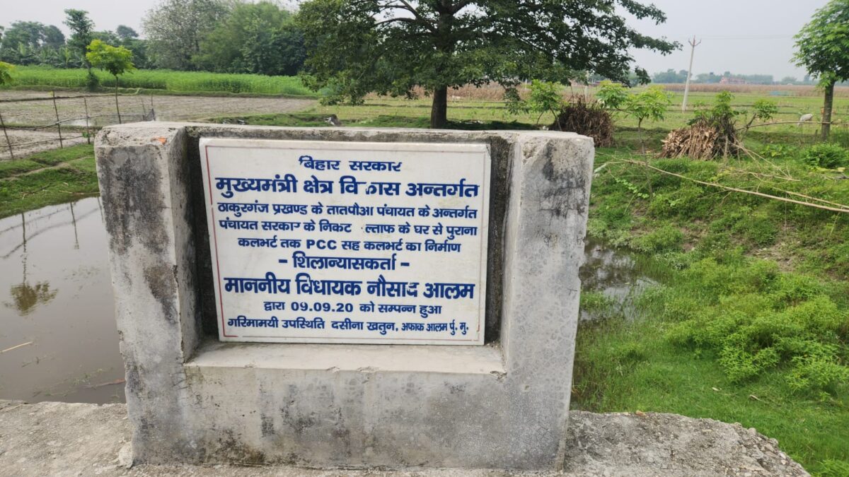 पूर्व मंत्री के गांव की सड़क पर संकट, कभी भी टूट सकता है जर्जर कलवर्ट 1 Whatsapp Image 2026 06 22 At 12.05.37 Pm