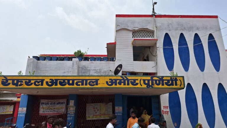 रेफरल अस्पताल अमौर में एक्स-रे सेवा 5 दिन से ठप,  निजी केंद्रों पर जाने को मजबूर मरीज
