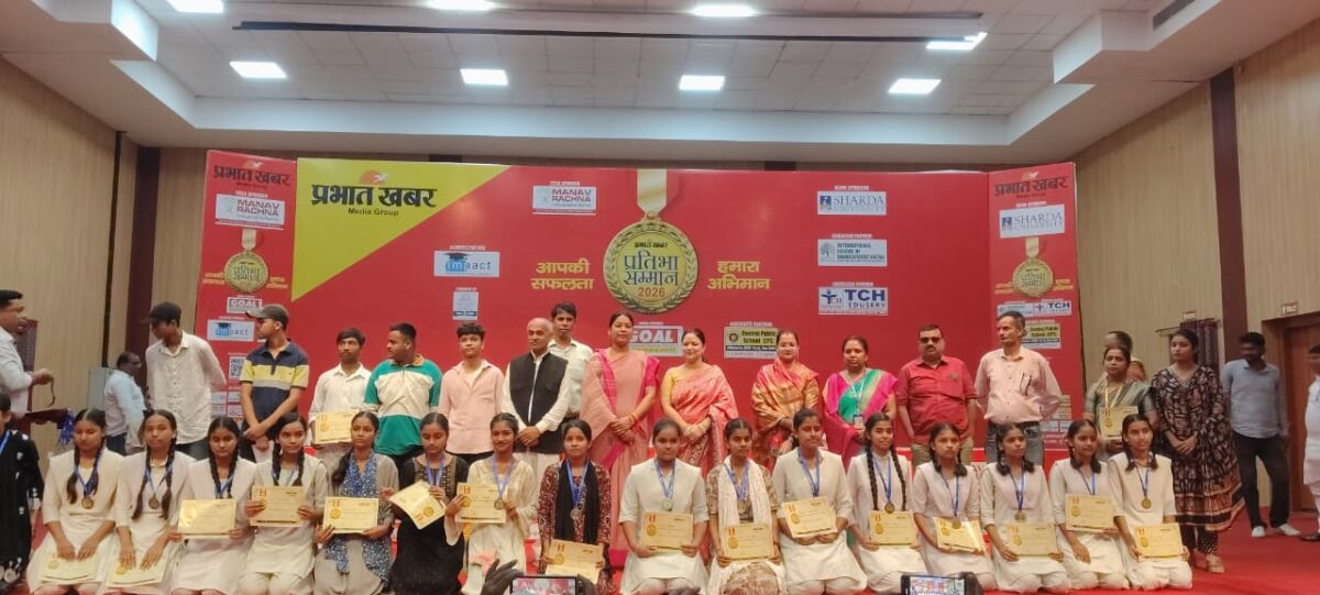 सारण के 700 मेधावी छात्र-छात्राएं सम्मानित, देखें प्रभात खबर के प्रतिभा सम्मान समारोह की तस्वीरें 3 Whatsapp Image 2026 06 23 At 4.40.23 Pm