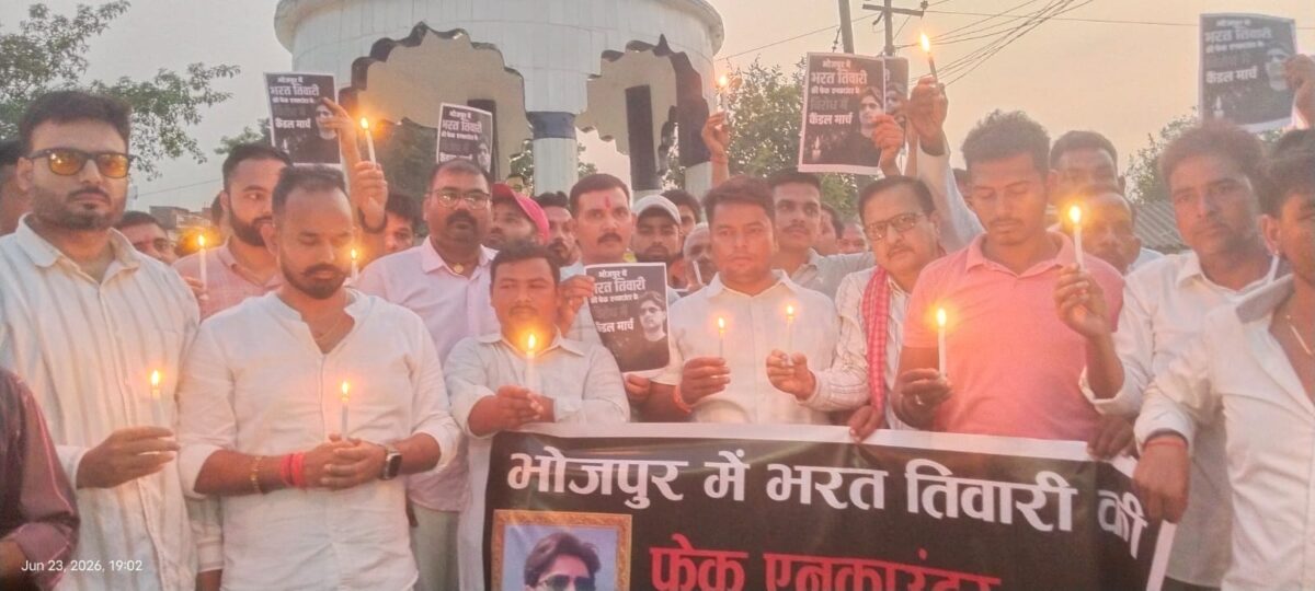 भरत तिवारी को न्याय दिलाने की मांग तेज, सीवान के बड़हरिया और सिसवन में निकले कैंडल मार्च 3 Whatsapp Image 2026 06 23 At 8.41.25 Pm