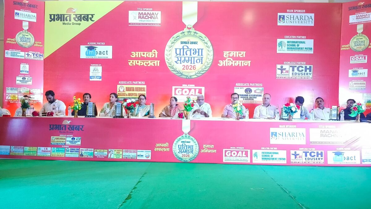 सीवान में प्रतिभा सम्मान समारोह, मेधावी छात्र-छात्राएं हुए सम्मानित, तस्वीरों में देखिए कार्यक्रम की खास झलकियां 3 Whatsapp Image 2026 06 24 At 12.46.30