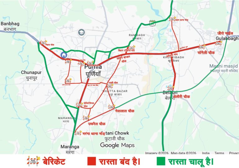 मुहर्रम को लेकर पूर्णिया में ट्रैफिक अलर्ट, आज और कल कई मार्गों पर बदलेगी यातायात व्यवस्था