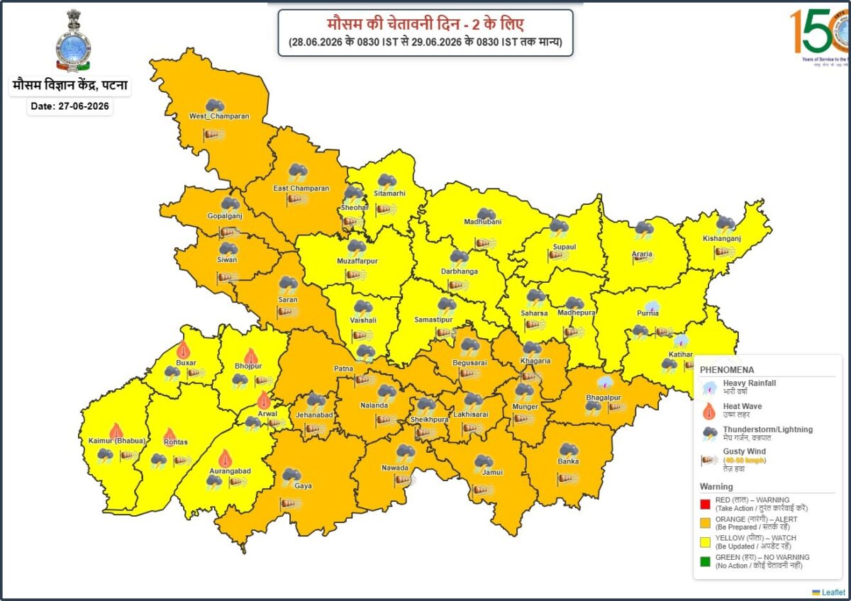 बिहार के इन 17 जिलों में मूसलाधार बारिश की चेतावनी, 60 किमी की रफ्तार से चलेगी हवा, Imd ने जारी किया अलर्ट 2 Whatsapp Image 2026 06 28 At 07.04.06