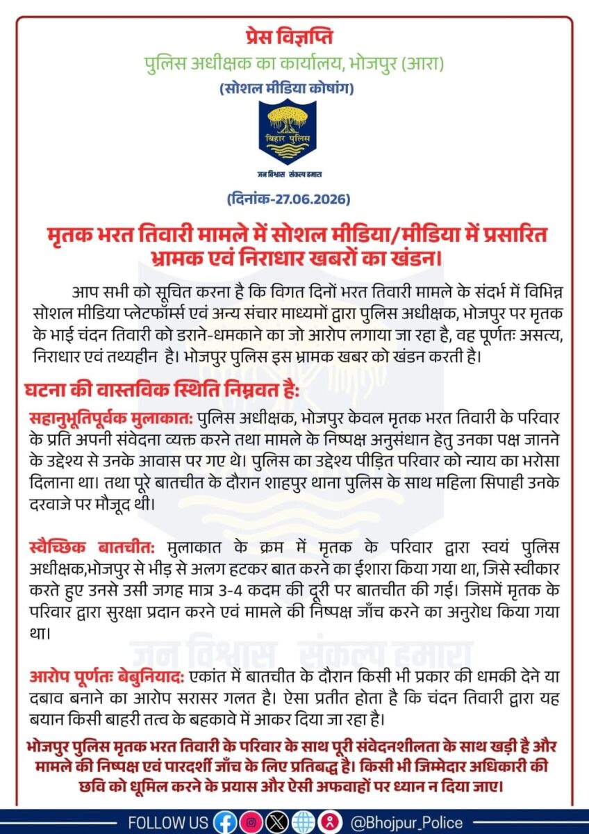 भरत तिवारी के भाई ने Sp राज पर लगाए गंभीर आरोप, पुलिस ने दी सफाई, जानिए पूरा मामला 2 Whatsapp Image 2026 06 28 At 10.11.12