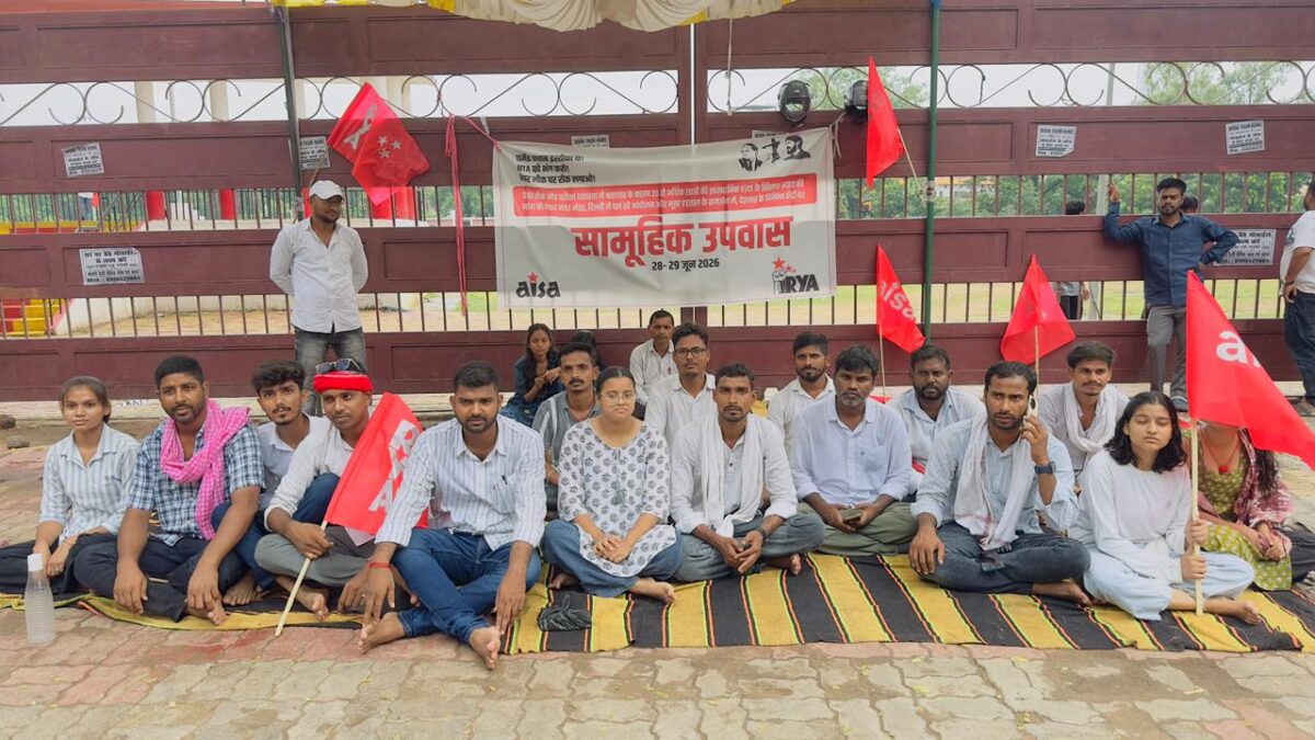 आरा में केंद्रीय शिक्षा मंत्री के इस्तीफे की मांग को लेकर Aisa का प्रदर्शन, पेपर लीक के विरोध में रखा सामूहिक उपवास 2 Whatsapp Image 2026 06 29 At 1.49.12 Pm