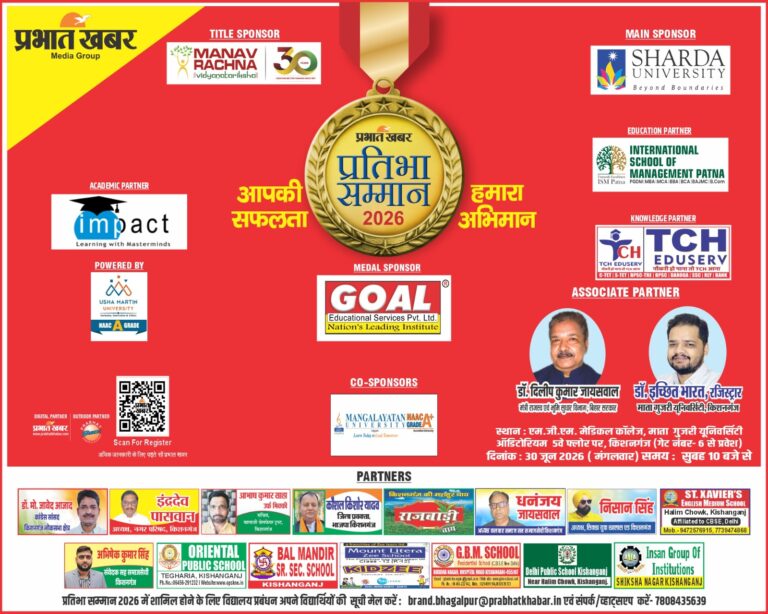मेहनत को मिलेगा सम्मान, प्रतिभाओं को मिलेगा नया प्रोत्साहन