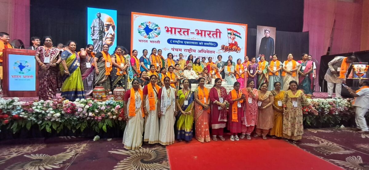 पुणे में भारत भारती का पंचम राष्ट्रीय अधिवेशन संपन्न, 24 राज्यों के 400 से अधिक प्रतिनिधियों ने लिया हिस्सा 1 Whatsapp Image 2026 06 29 At 20.02.30 1