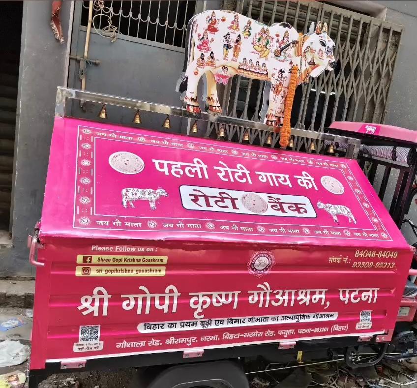 1600 घरों की रोटियों से मिल रहा गौ माताओं को सहारा, पटना में मिसाल बनी रोटी बैंक सेवा 2 Whatsapp Image 2026 06 29 At 9.35.53 Am