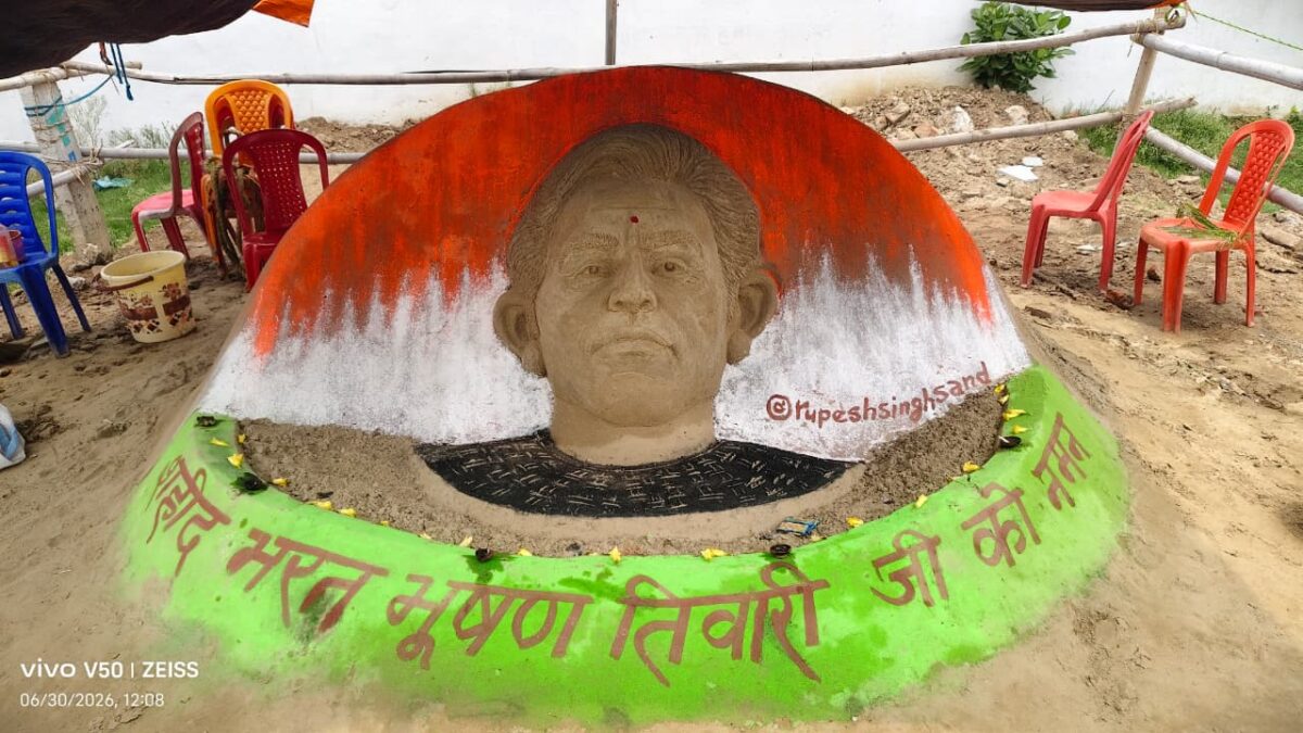 भरत तिवारी एनकाउंटर केस: ब्रह्मभोज में जुटे 25 हजार लोग, सैंड आर्ट से दी गई भावुक श्रद्धांजलि 3 Whatsapp Image 2026 06 30 At 12.10.34 Pm
