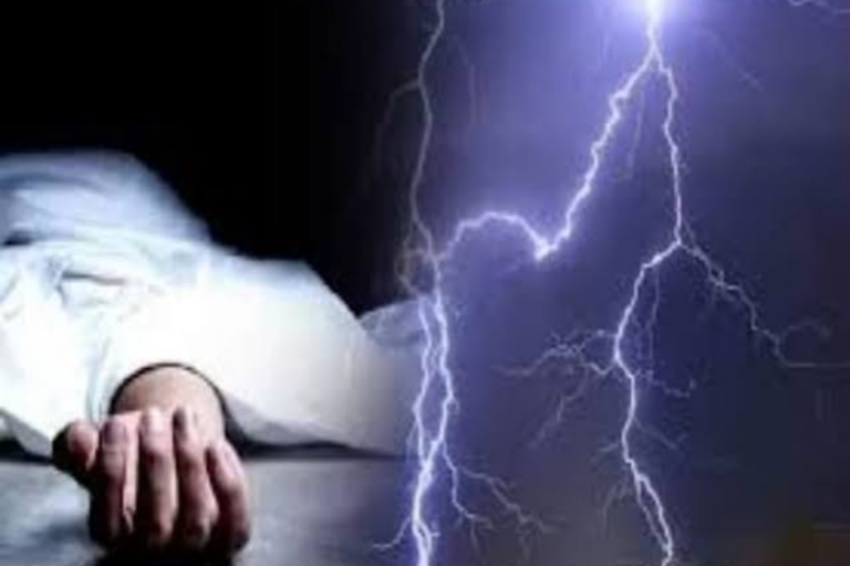 अरवल में ठनका गिरने से 35 वर्षीय महिला की मौत, खेत में कर रही थीं काम, गांव में पसरा मातम