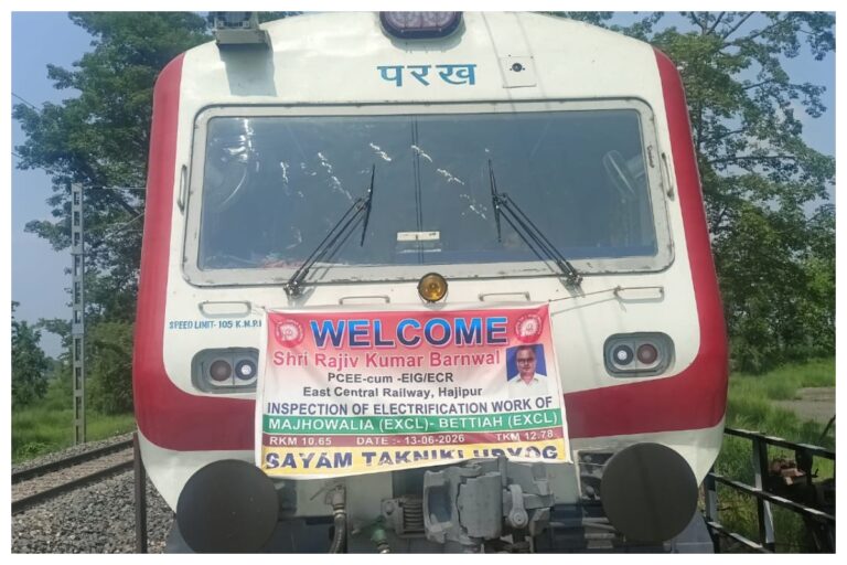 बेतिया-मझौलिया रेलखंड के विद्युतीकरण कार्य का प्रधान मुख्य विद्युत इंजीनियर ने किया निरीक्षण