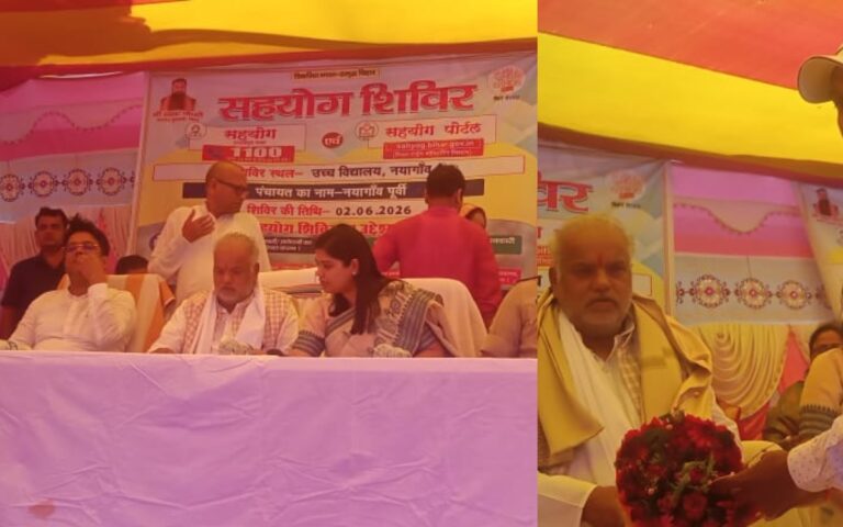 शिवहर: डुमरी कटसरी में सहयोग शिविर आयोजित, ग्रामीण कार्य मंत्री ने सुनी लोगों की समस्याएं