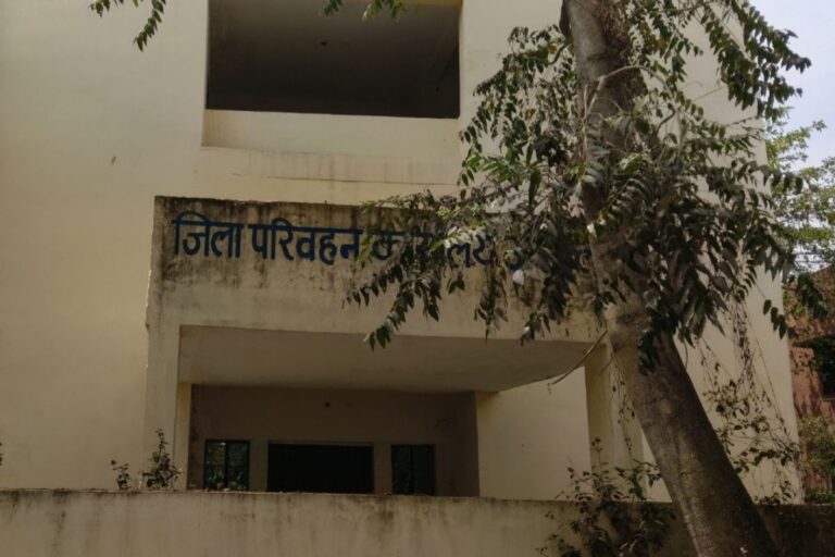 अरवल में 7 साल बाद भी खंडहर बना जिला परिवहन कार्यालय, नए भवन में शिफ्टिंग पर उठे सवाल, बिजली समस्या बनी बाधा