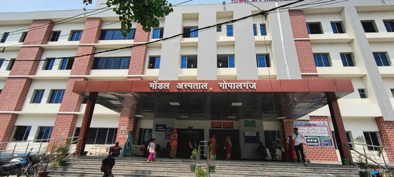Gopalganj news : अस्पताल जाने से पहलें देखें डॉक्टरों का शेड्यूल