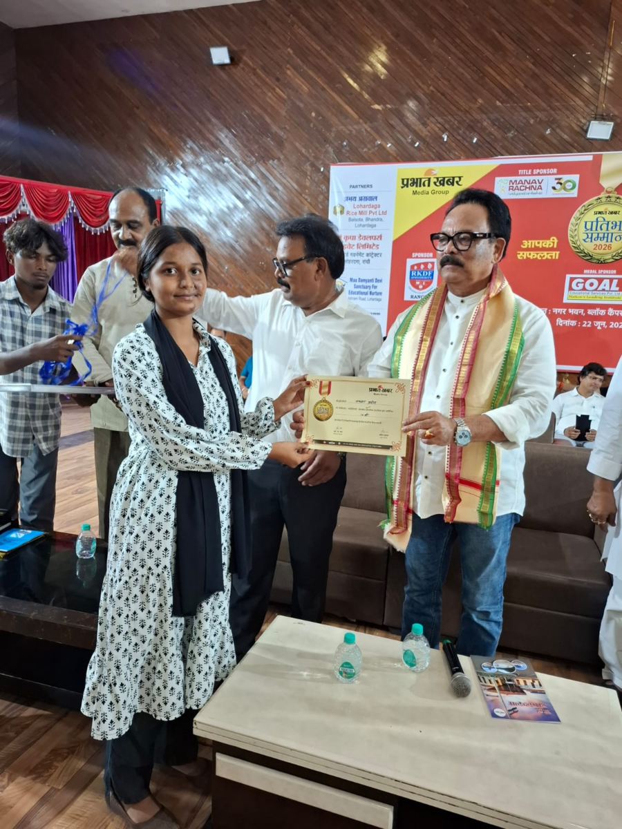 लोहरदगा प्रतिभा सम्मान: सांसद सुखदेव भगत और डीसी ने मेधावियों दिए मेडल 4 Image 1095