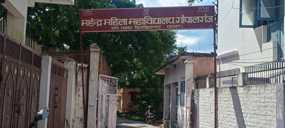 गोपालगंज में स्नातक नामांकन 2026, जेपी विश्वविद्यालय की पहली मेरिट लिस्ट जारी, 29 जून तक दाखिला 1 Image 1125