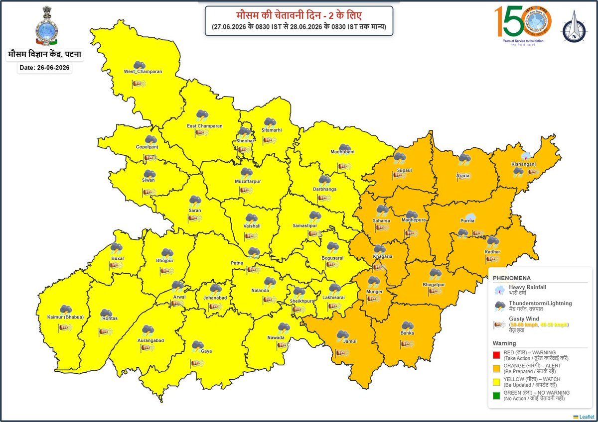 बिहार के इन 12 जिलों में आज आंधी-तूफान के साथ बारिश का अलर्ट, Imd ने जारी की एडवाइजरी 1 Image 1529