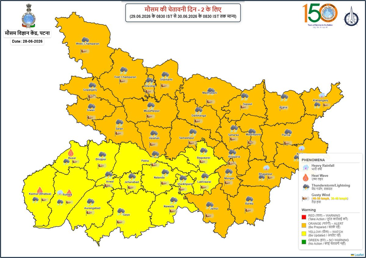 बिहार के इन 24 जिलों में आज गरज-चमक के साथ तेज बारिश का अलर्ट, 50 Kmph की रफ्तार से चलेगी हवा 1 Image 1638