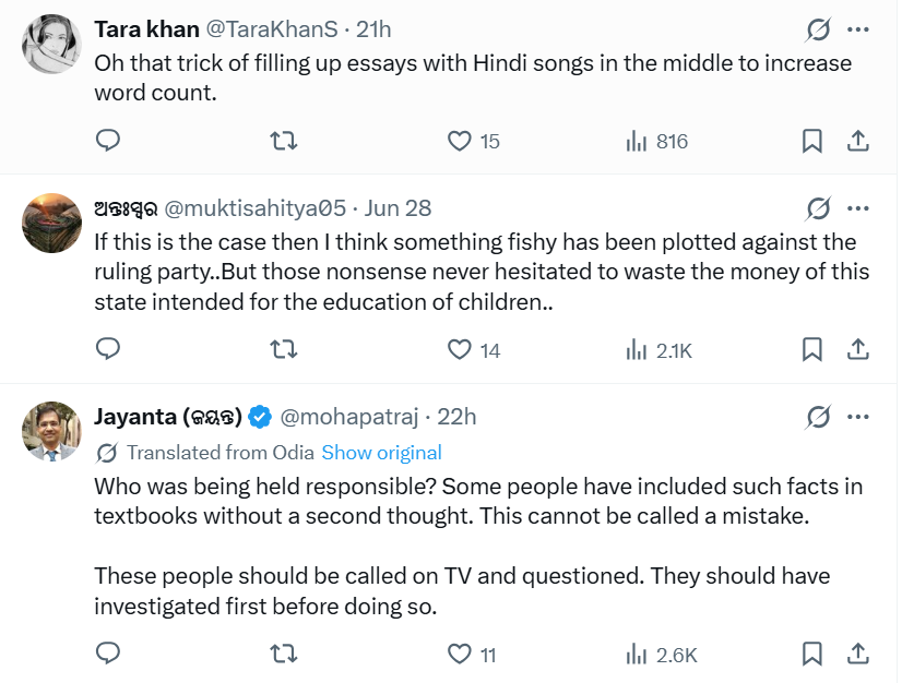 ‘निंबूड़ा-निंबूड़ा’ गाना पढ़ रहे हैं स्कूल के बच्चे, ओडिशा की 5वीं कक्षा की किताब में छपा ऐश्वर्या राय का हिट गाना 2 संबंधित खबर को लेकर सोशल मीडिया पर आ रहे फीडबैक्स (Pc-X)