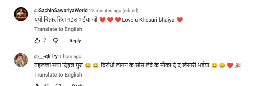 'केस तेरी रानी लड़ेगी' गाने में खेसारी लाल यादव का दबंग अंदाज, नीलम गिरी ने बटोरी सुर्खियां 3 Image 345