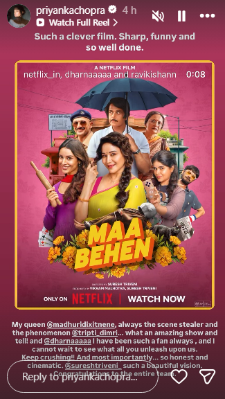 Maa Behen: प्रियंका चोपड़ा ने देखी माधुरी दीक्षित की 'मां बहन', रिव्यू शेयर कर फिल्म को बताया 'बेहद चालाक' 2 Image 395