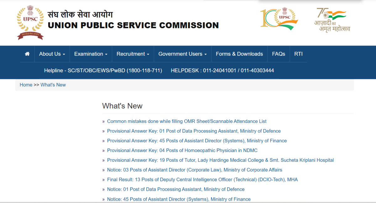 आज आ सकता है Upsc Cse प्रीलिम्स का रिजल्ट, ऐसे करें चेक 1 Upsc Result