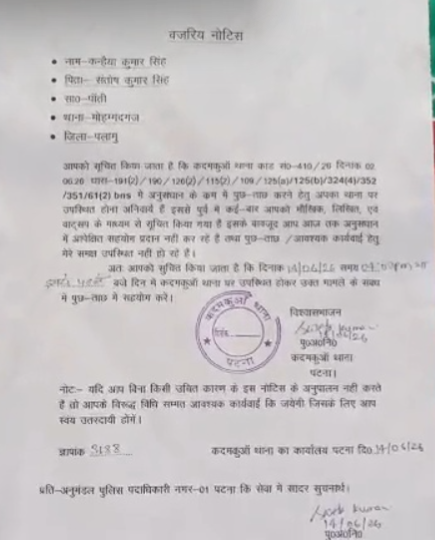 बार-बार बुलाने पर भी नहीं आया खान सर का स्टाफ, पटना पुलिस ने कोचिंग पर चिपकाया नोटिस 1 Image 512