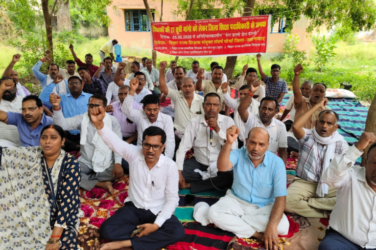 जहानाबाद में डीईओ कार्यालय के समक्ष डटे शिक्षक, ‘घेरा डालो-डेरा डालो’ आंदोलन से प्रशासन में खलबली