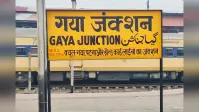 गया जी : एकात्मता एक्सप्रेस में महिला यात्री का सामान चोरी, गया रेल थाना में शिकायत दर्ज