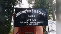 झारखंड स्टेट बार काउंसिल के 31 निर्वाचित सदस्यों का परिणाम जारी, अध्यक्ष राजेंद्र कृष्ण जीते