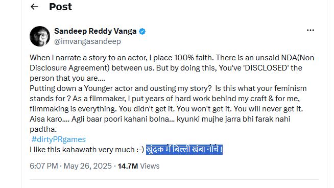 संदीप रेड्डी वंगा की 'स्पिरिट' में काम करने को लेकर तृप्ति डिमरी ने तोड़ी चुप्पी, कहा- ज्यादा बताना जल्दबाजी होगी 3 Spirit Sandeep