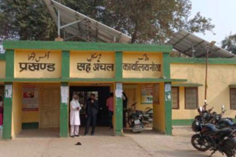 रोहतास के नोखा में 13 करोड़ से बनेगा आधुनिक प्रखंड मुख्यालय, एक ही परिसर में मिलेंगी सभी सेवाएं