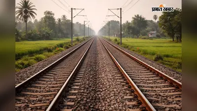 बिना पटना जंक्शन गए पहुंचेंगे बिहारशरीफ, नेउरा-दनियावां नई रेल लाइन का काम पूरा