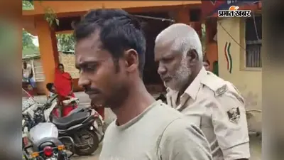 पथुआ गांव से फरार अभियुक्त गिरफ्तार, पुलिस हिरासत से आरोपी छुड़ाने के मामले में हुई कार्रवाई