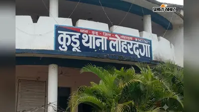 झारखंड: कुड़ू के आवासीय स्कूल में घुसा करैत सांप, रात को सो रही 4 छात्राओं को काटा, एक की मौत