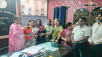 रिश्ते में पति-पत्नी हैं हजारीबाग और बोकारो के डीईओ, नई जिला शिक्षा पदाधिकारी का स्वागत