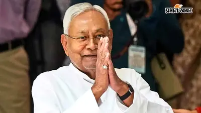 जेडीयू की नई टीम का ऐलान, 12 उपाध्यक्ष, 38 महासचिव समेत 74 सचिवों की नियुक्ति, जानिए किसे मिली कौन सी जिम्मेदारी