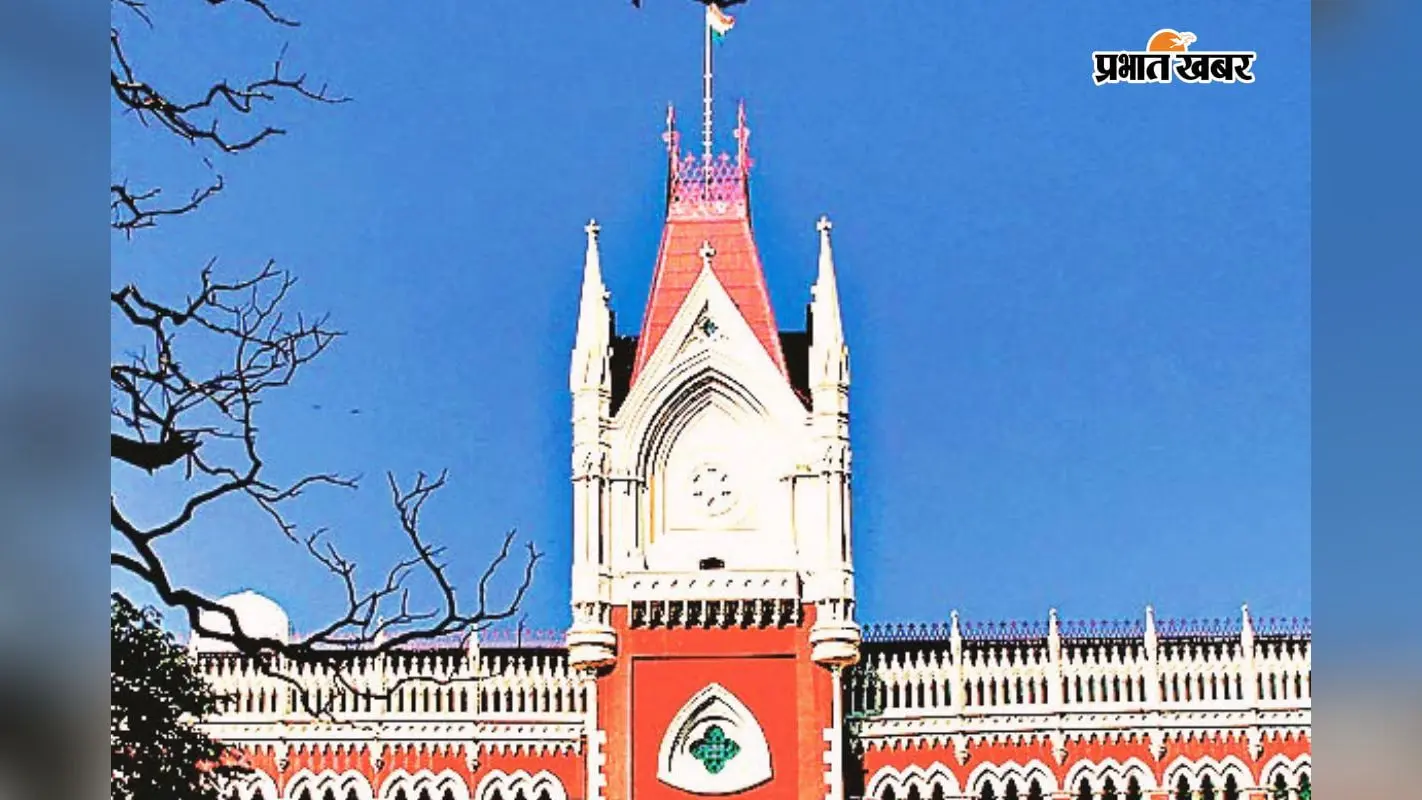 कलकत्ता हाईकोर्ट. कलकत्ता हाईकोर्ट.