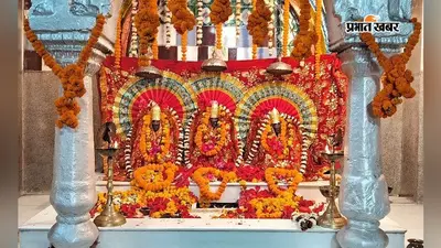 आज का कार्यक्रम व दर्शन : देव सूर्य मंदिर में आज प्रातःकालीन आरती