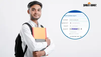 GP भागलपुर कॉलेज में हेमशंकर कुमार को मिला सिविल इंजीनियरिंग, देखें बिहार ITICAT काउंसलिंग का रिजल्ट