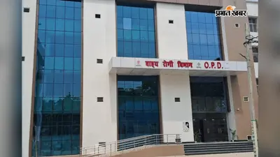 सदर अस्पताल में आज इन डॉक्टरों की रहेगी ड्यूटी, अस्पताल जाने से पहले देखें पूरा ओपीडी शेड्यूल
