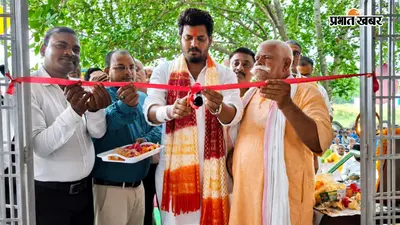 सीवान के बेलौड़ी इंटर कॉलेज को मिला नया भवन, विधायक विष्णु देव पासवान ने किया लोकार्पण
